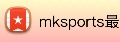 mksports最新消息 Logo
